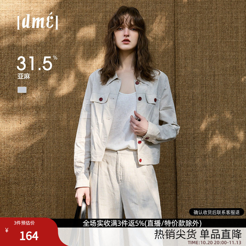 德玛纳松弛感亚麻透气翻领外套女26秋新款条纹翻边袖短款休闲上衣