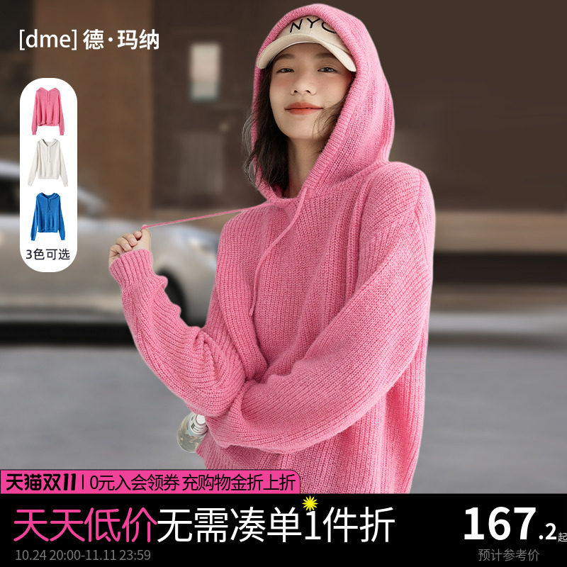 德玛纳2023秋季新品基础连帽长袖套头线衫卫衣女休闲时尚上衣怎么看?