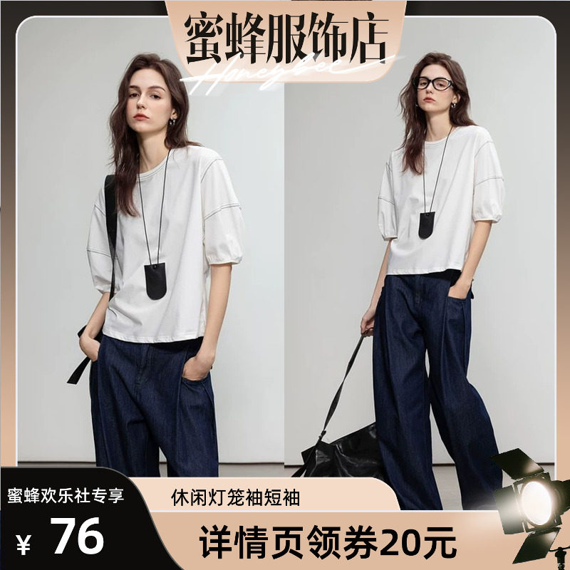 【蜜蜂欢乐社】德玛纳松弛七分短袖T恤女夏季撞色休闲灯笼袖上衣