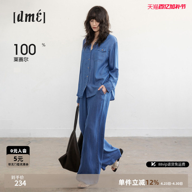 德玛纳复古垂感牛仔套装女26春季新款翻领衬衫松紧腰休闲裤两件套