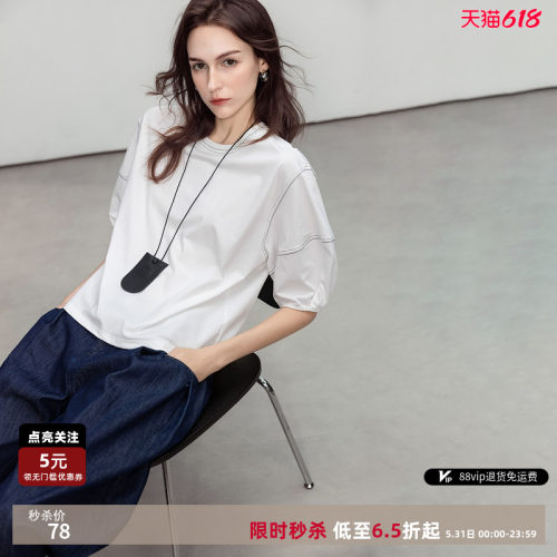 德玛纳松弛感七分灯笼袖T恤极简