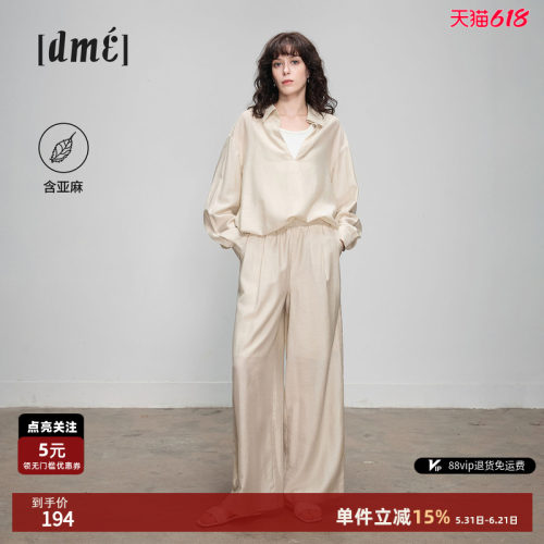 德玛纳简约淡人松弛感套装
