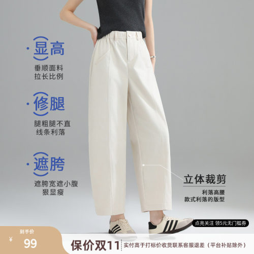 【梨形天菜】白色窄版弯刀女26秋季新款高腰休闲裤小个子阔腿裤
