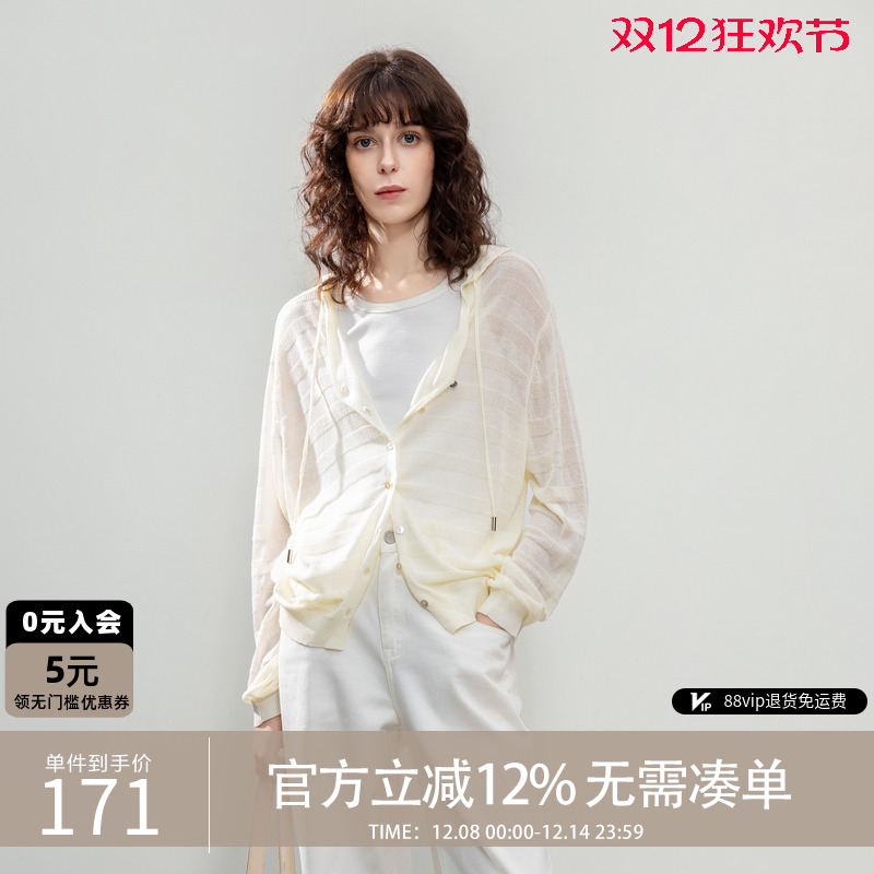 德玛纳亚麻莱塞尔连帽针织外套女