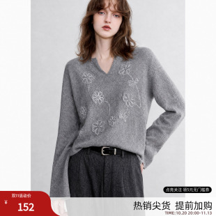 德玛纳含绵羊毛提花绣花针织衫女26秋季新款V字圆领气质通勤线衫