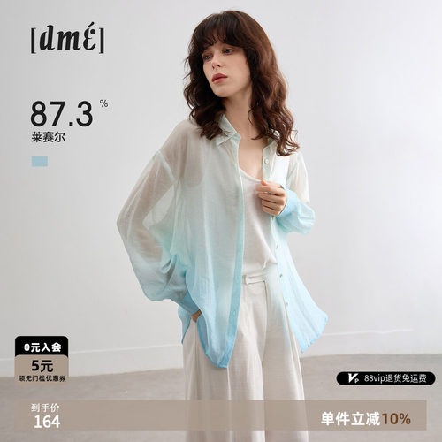 德玛纳莱赛尔轻薄宽松渐变衬衫