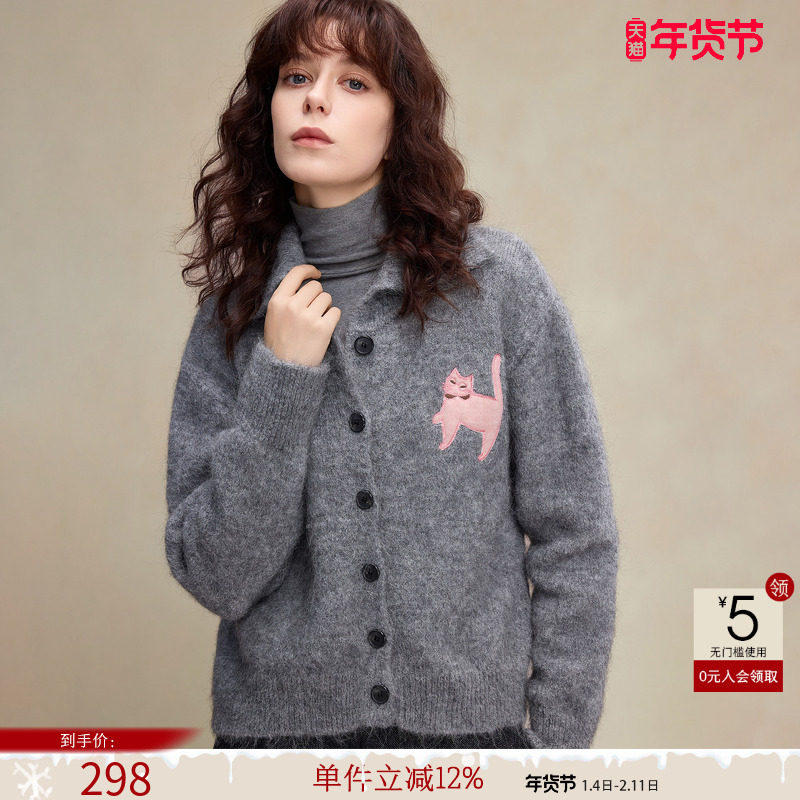 德玛纳羊驼毛混纺翻领开衫女25冬季新款猫咪贴布慵懒风针织衫上衣,女装/女士精品,毛针织衫,淘宝优惠券,粉丝福利购,淘宝优惠卷