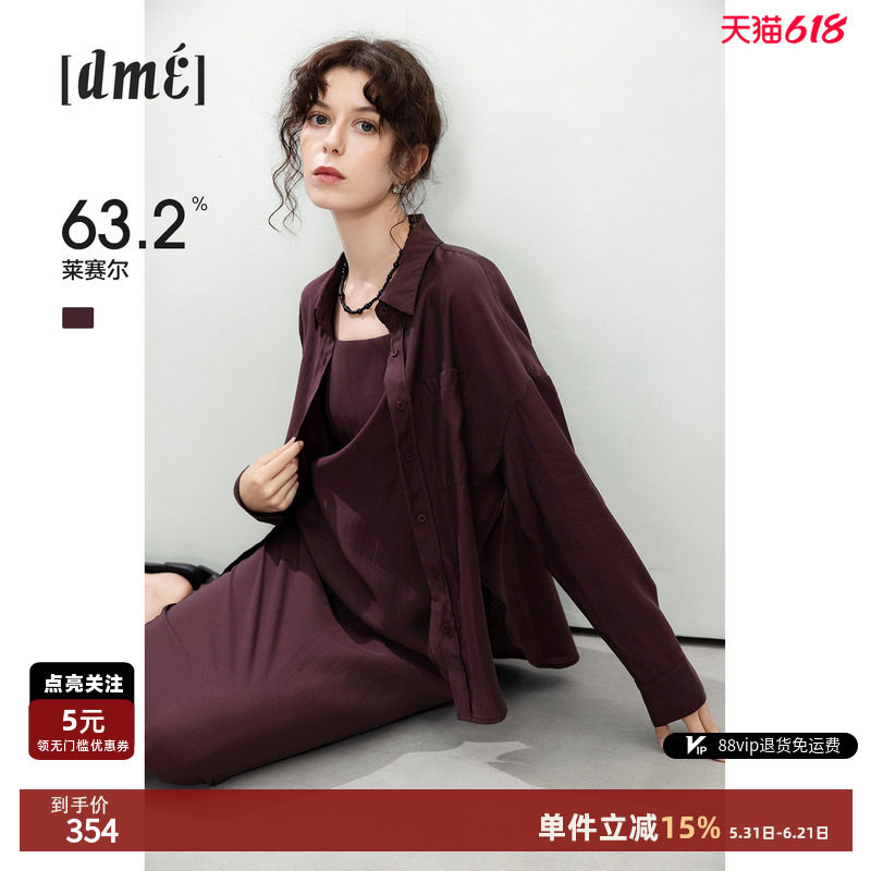 德玛纳莱赛尔套装春季简约翻领衬衫直筒开叉半身裙女连衣裙高级