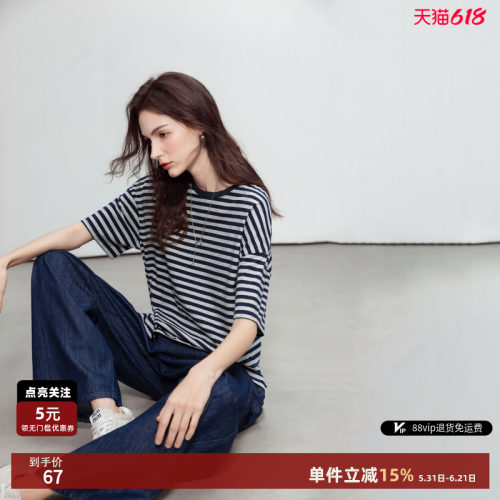 德玛纳慵懒风撞色条纹T恤女极简