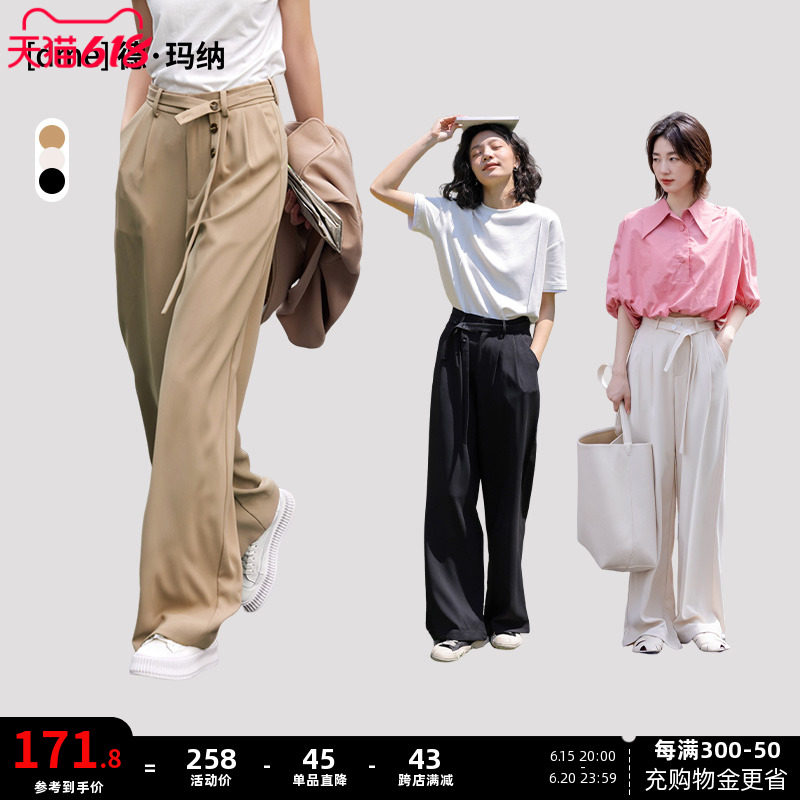 德玛纳2023休闲裤女夏季新款垂感高腰显瘦西装裤时尚百搭阔腿裤