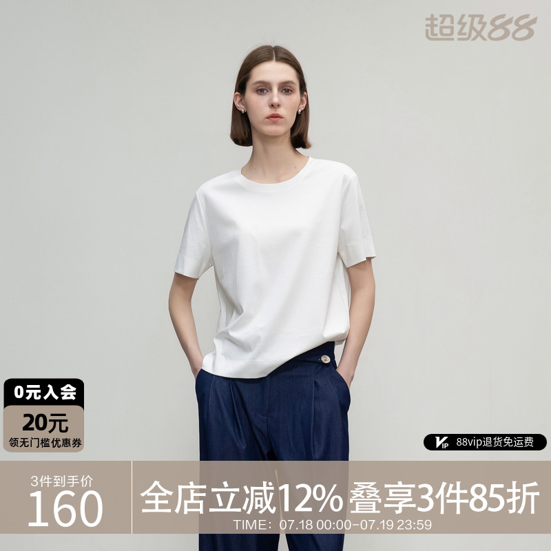 德玛纳桑蚕丝简约基础圆领T恤女