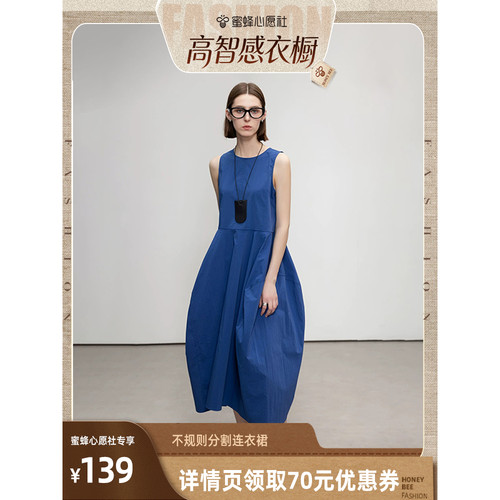 德玛纳都市不规则分割连衣裙女