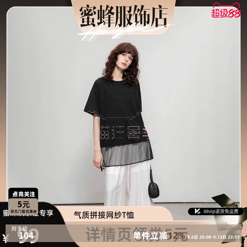 德玛纳夏季网纱拼接宽松短袖T恤图片