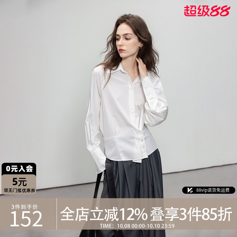 德玛纳智性风翻领白衬衫
