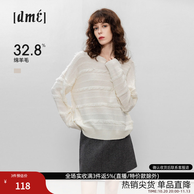 德玛纳优雅风提花流苏边针织衫女秋冬新款圆领宽松舒适毛衣上衣