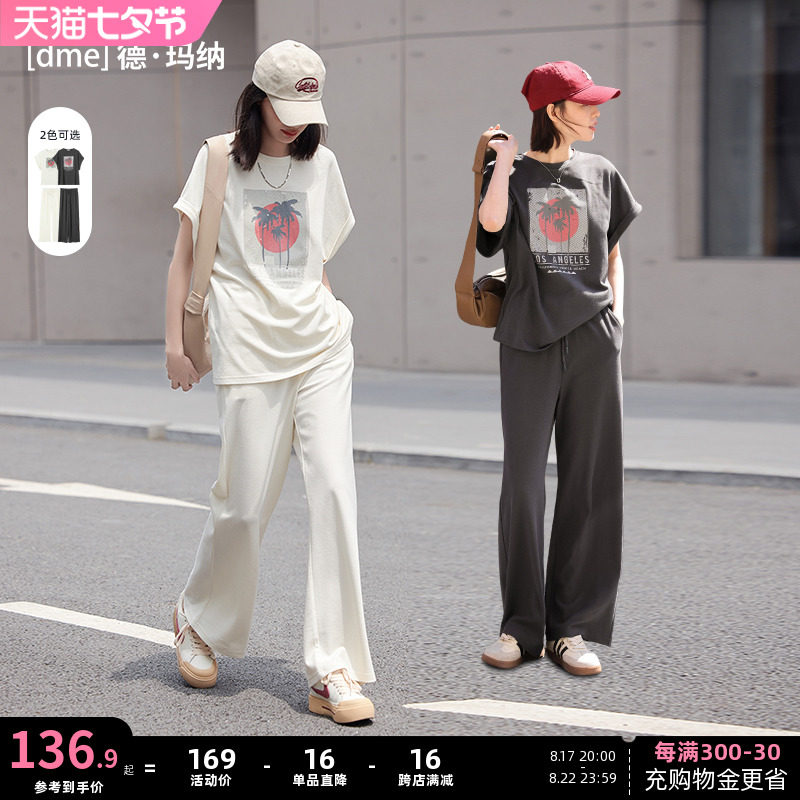 德玛纳短袖T恤休闲裤套装女2023夏季新品宽松休闲时尚百搭两件套高性价比高么？