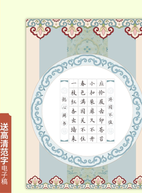 懿心阁a4蓝色古典花纹硬笔书法作品纸七言书法纸田字格练字专用纸