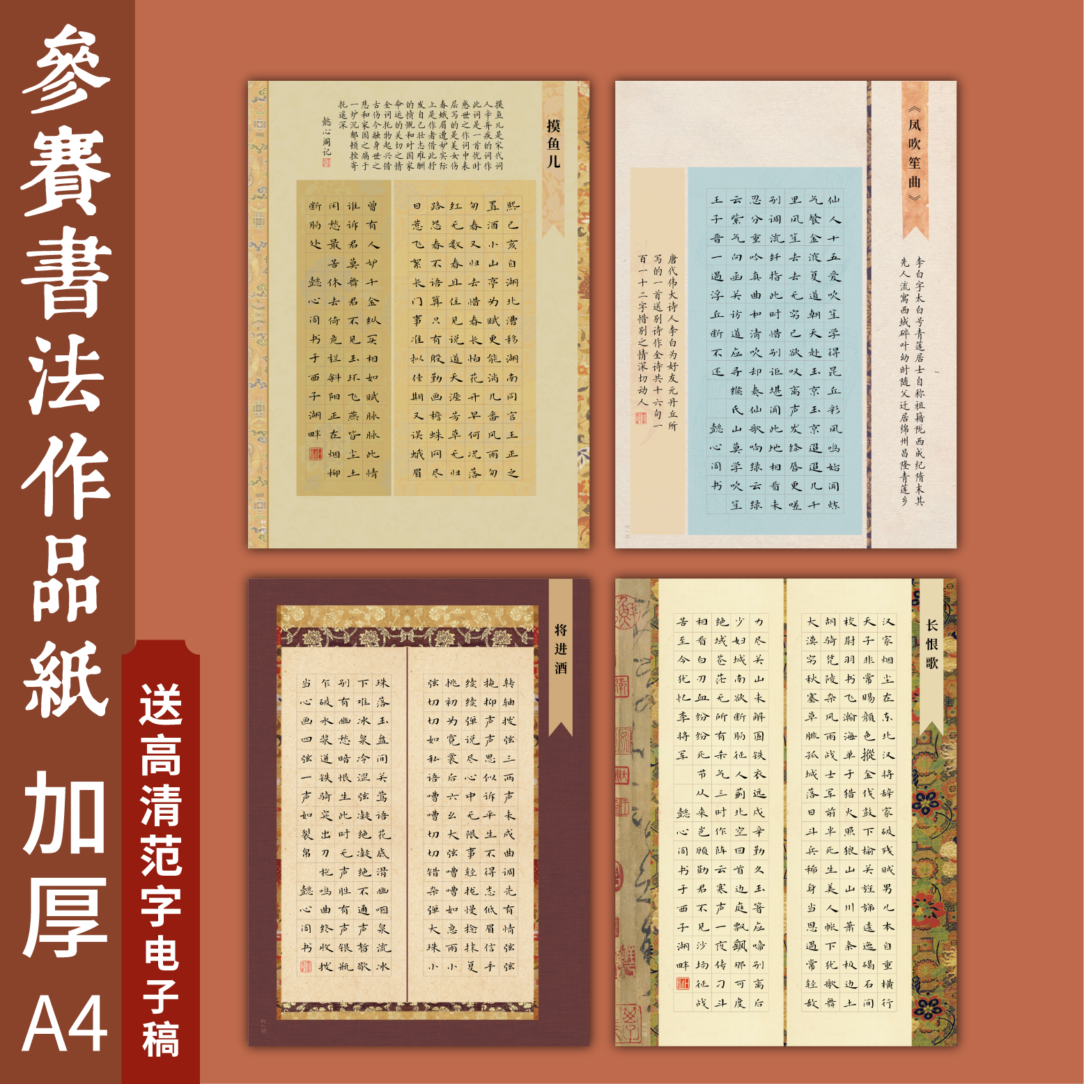 懿心阁古典花纹a4硬笔书法作品纸方格书法纸练字比赛小学生专用纸