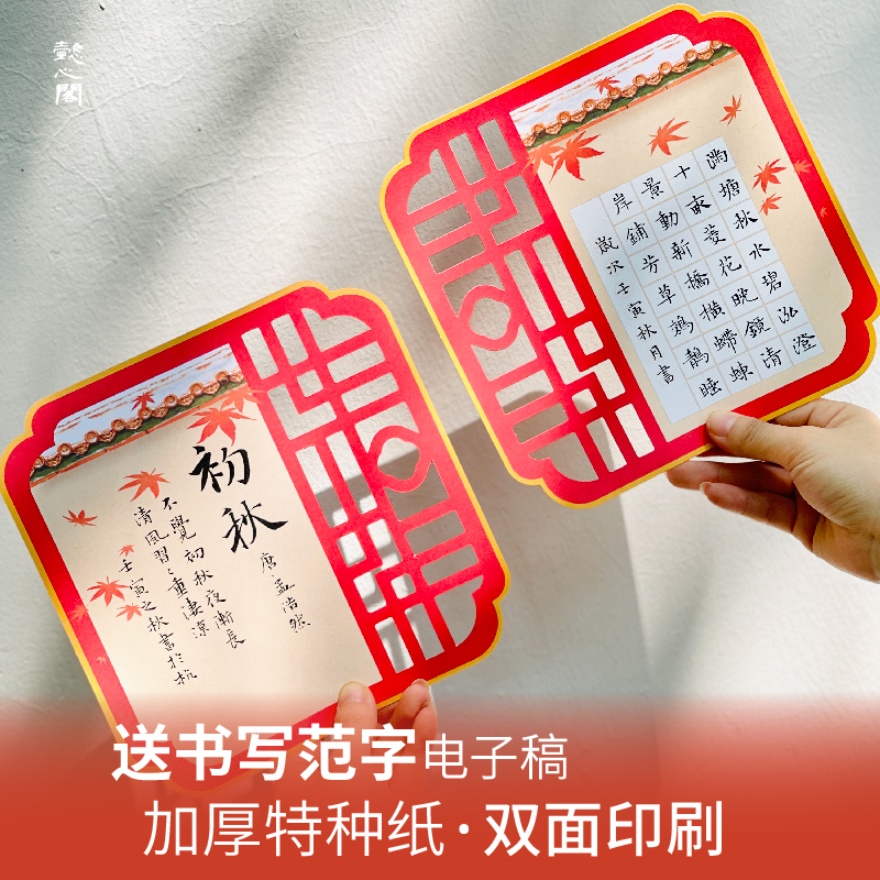 懿心阁新年作品纸花窗