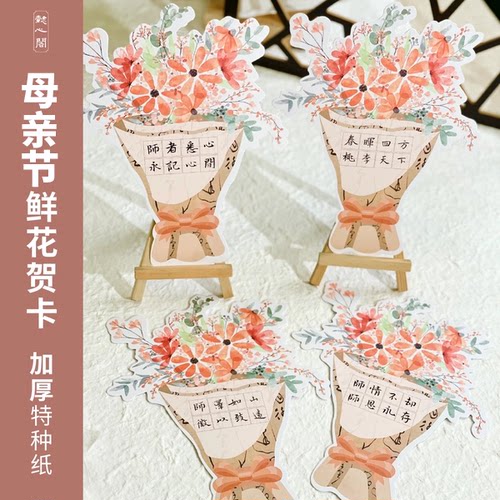 懿心阁书法花卉节日贺卡