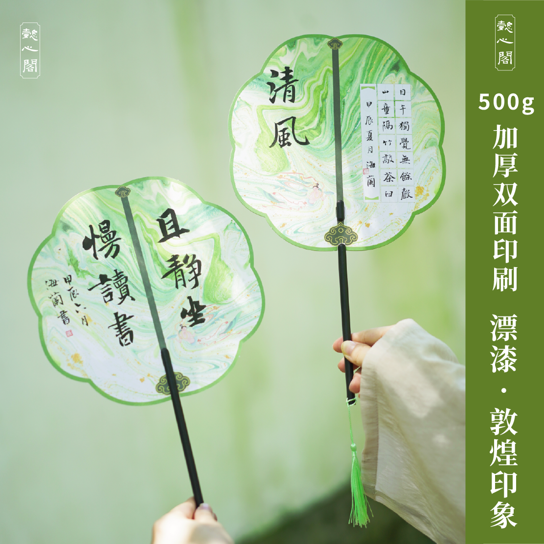 懿心阁敦煌印象非遗漂漆创意书法扇子作品纸硬笔软笔田字格书法纸
