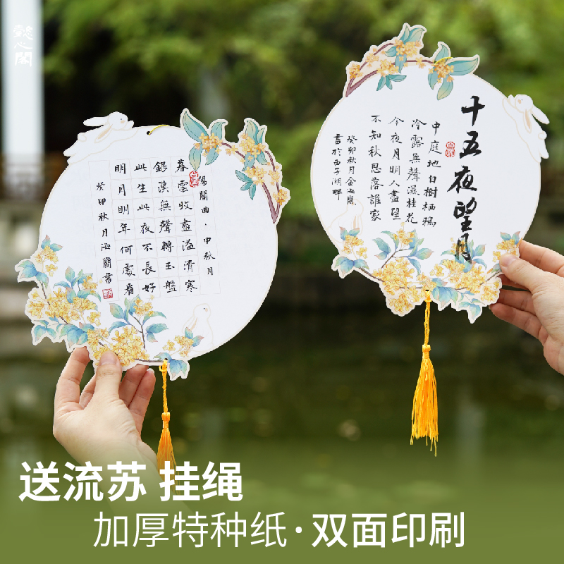 懿心阁中秋作品纸月兔桂花