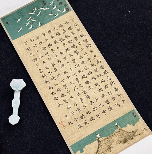 卷轴书法作品纸懿心阁有格