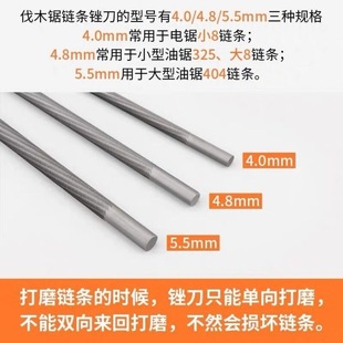 锉刀锯链条锂电锯油锯4.0M大4.8mm5.5毫米圆锉刀进口斯蒂尔高硬度