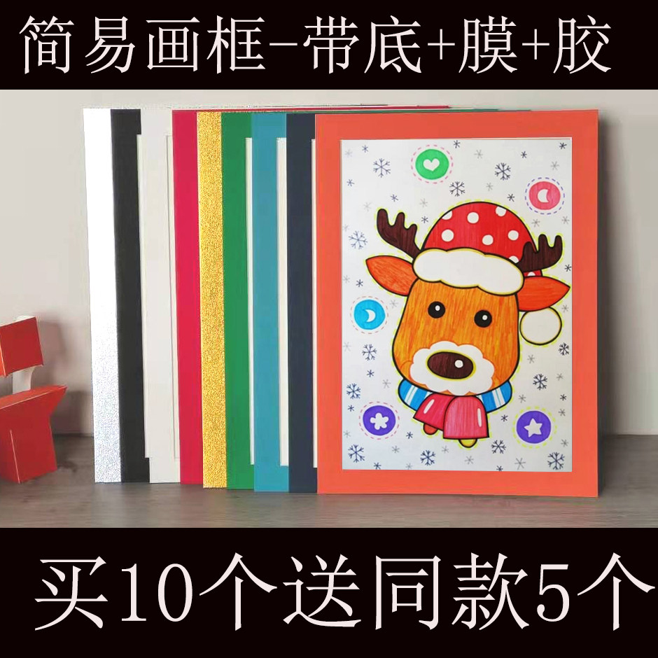 10个送5个a4纸装裱画框简易卡纸相框长方型儿童画水彩证书奖状框