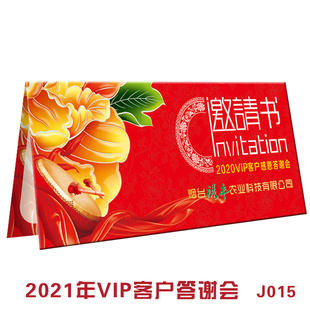 红色喜庆开业庆典邀请函周年庆邀请卡珠宝展活动请柬定制J015包邮