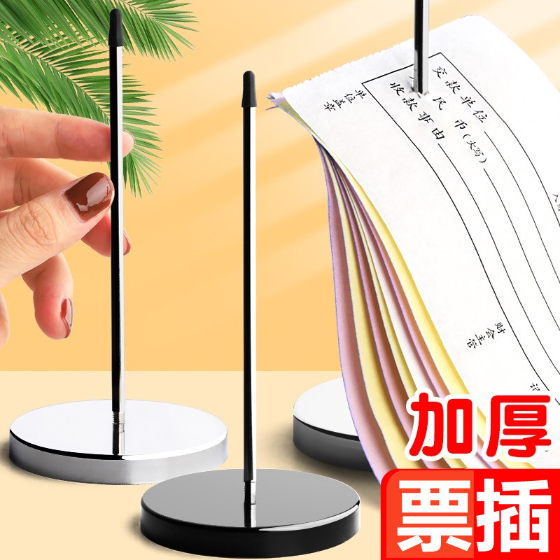 Kelet票叉传票叉厨房菜单夹