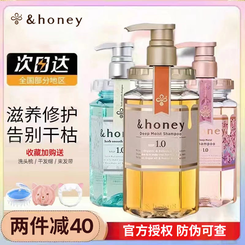 honey安蒂花子洗发水滋润修复