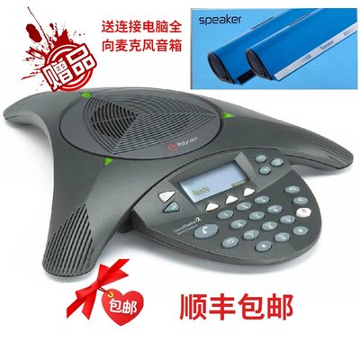 宝利通polycom soundstation2标准扩展型会议电话送录音全向麦克