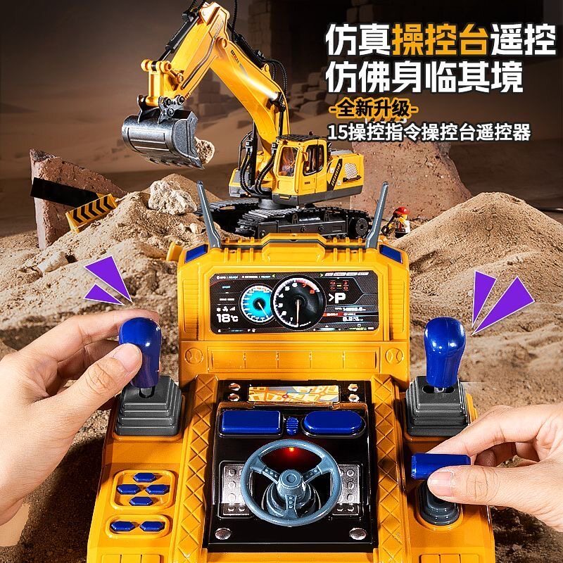 儿童多操作合金遥控挖掘机玩具男孩大型仿真电动模型挖机汽车礼物