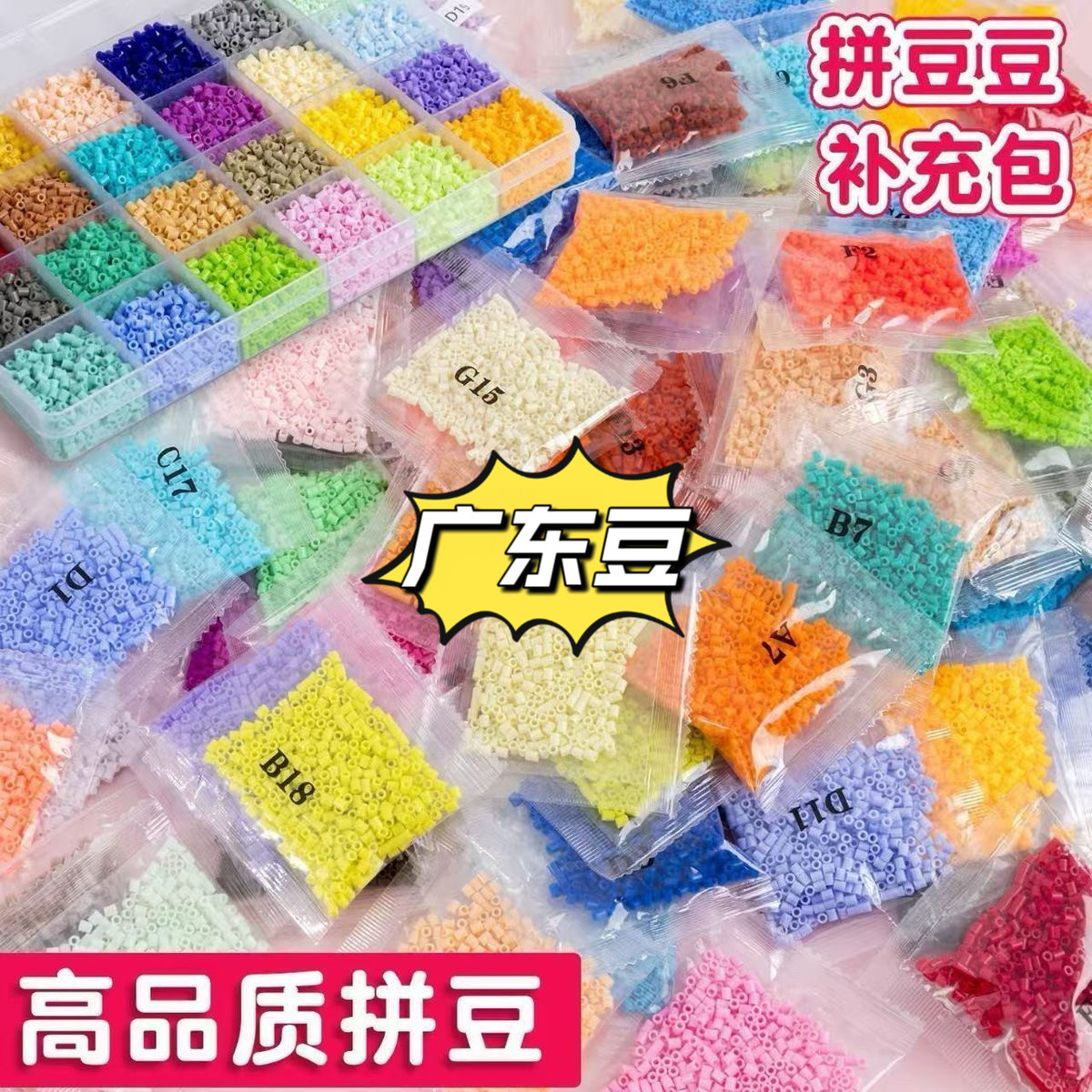 221全色2.6mm拼豆套装