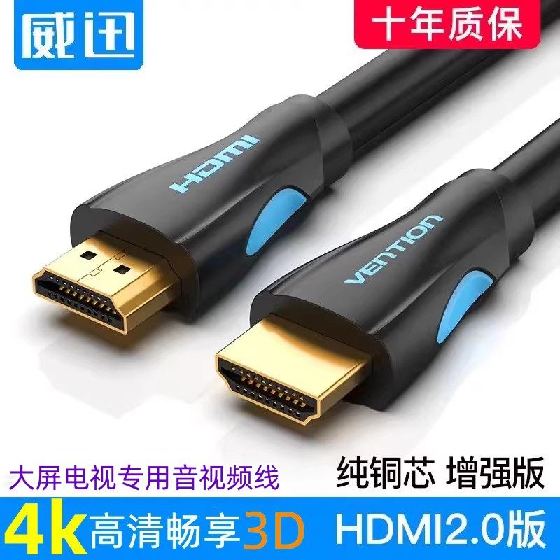 高清hdmi2.0线4k电视机顶盒连接线适用华为小米康佳三星lg夏普tcl
