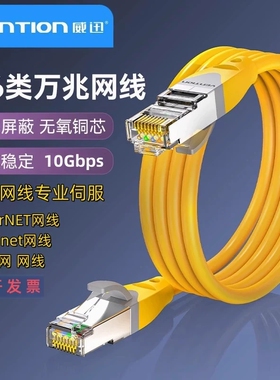 plc以太网通讯总线伺服电机Ethernet千兆屏蔽工业网线超六类40m8