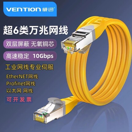 plc以太网通讯总线伺服电机Ethernet千兆屏蔽工业网线超六类40m8