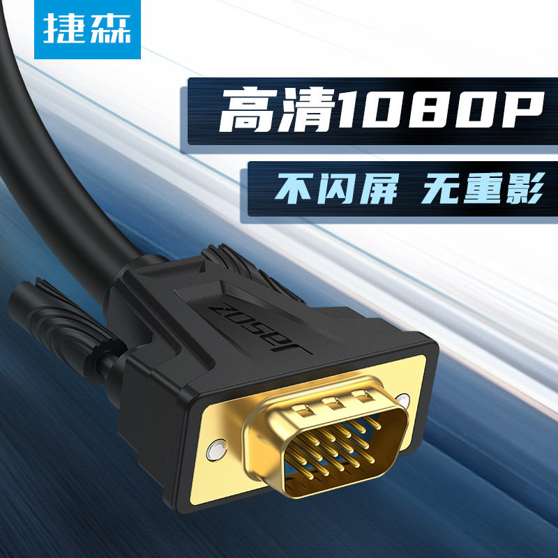 VGA线高清台式显示器投影仪与电脑主机监视器连接线50米40m35m20m