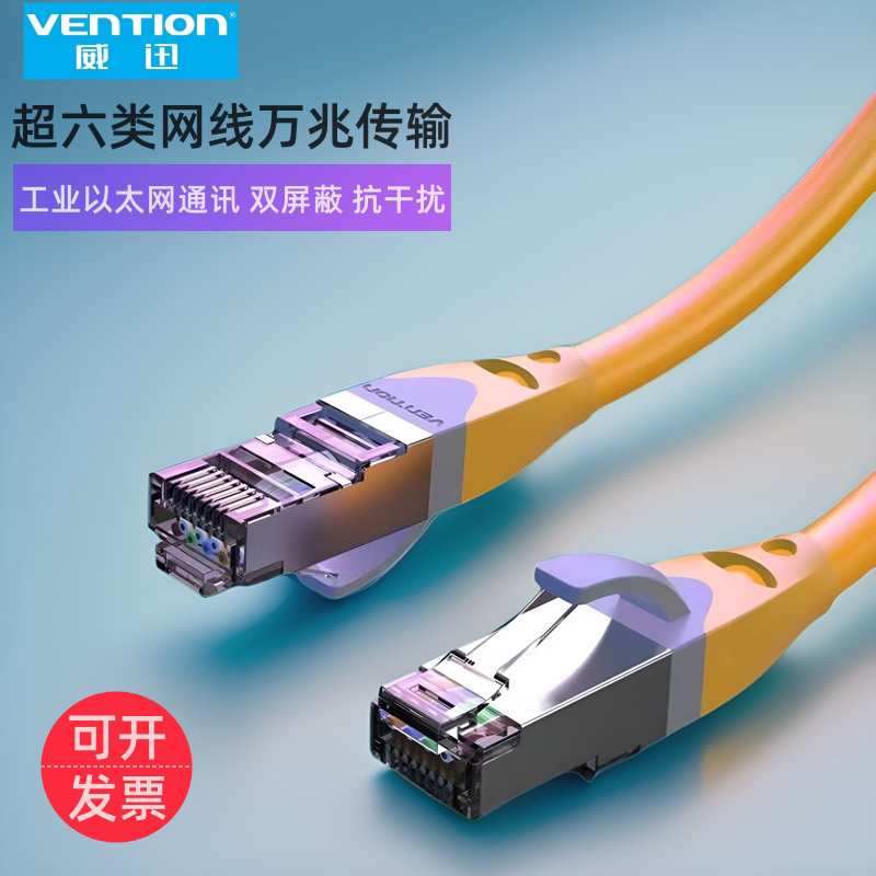 通讯网线cat6a工业以太网屏蔽40m图片