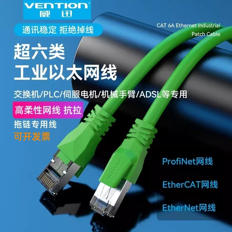 超六类网线高柔万兆屏蔽工业以太网plc伺服机器手臂动力拉链拖链