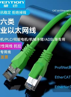 超六类6a网线高柔万兆屏蔽带水晶头rj45工业以太网伺服动力拉拖链