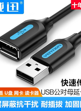公母usb延长线对接头子母网银银行U盾k宝U盘网卡连接器电脑转接线