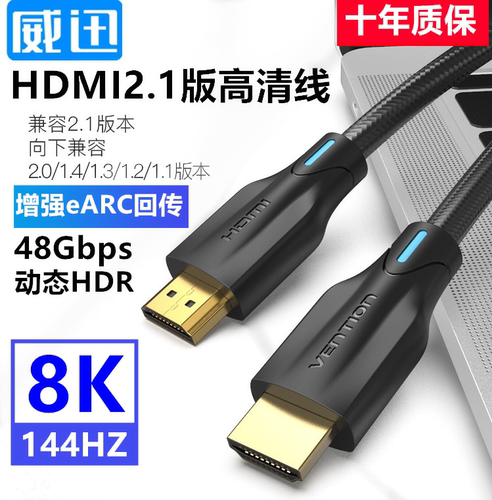 hdmi2.18k4k高清earc笔记本电脑
