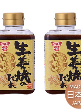日本フンドーキン生姜焼きのたれ FUNDOKIN生姜烧调味料310g×2瓶