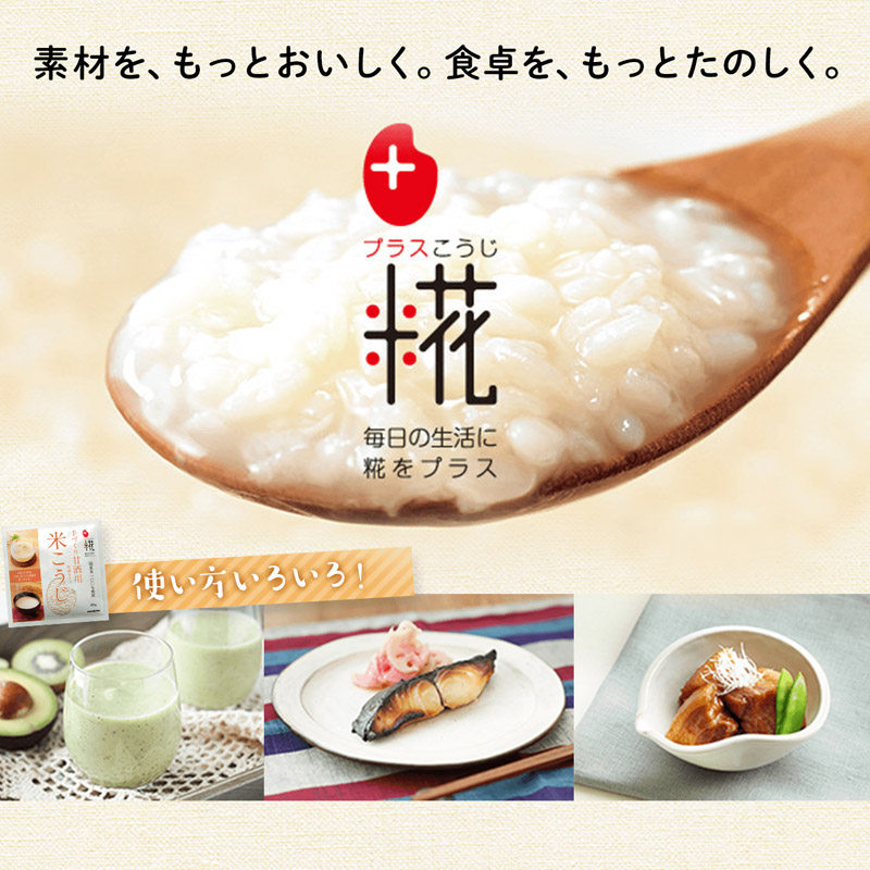 日本产マルコメ 米曲米麹 米こうじ 甘酒用日本醪糟 乾燥甘酒酵母
