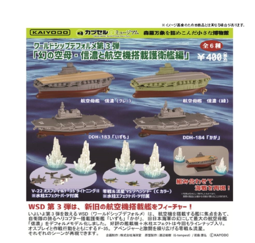 海洋堂扭蛋价格 海洋堂扭蛋图片 星期三