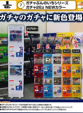 TOMY多美正版扭蛋 迷你转蛋机GACHA 2 EZ新色篇 益智抽奖机 现货