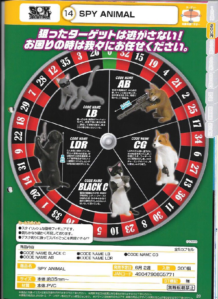 tomy多美正版扭蛋玩具 间谍动物 手持枪械的猫咪小狗手枪 现货