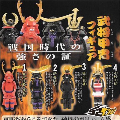 epoch 日本战国名将 盔甲 德川家康 甲胄 真田幸村扭蛋